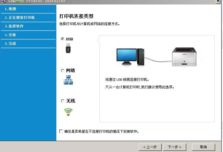 三星x4300lx驱动