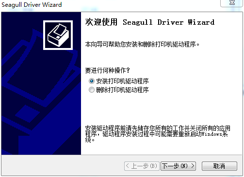 立象660驱动