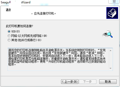 立象660驱动