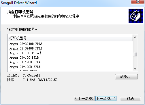 立象660驱动