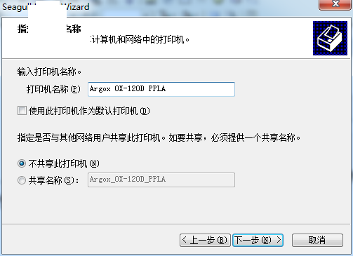 立象660驱动