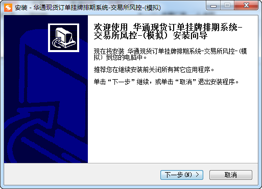 交易所风控客户端