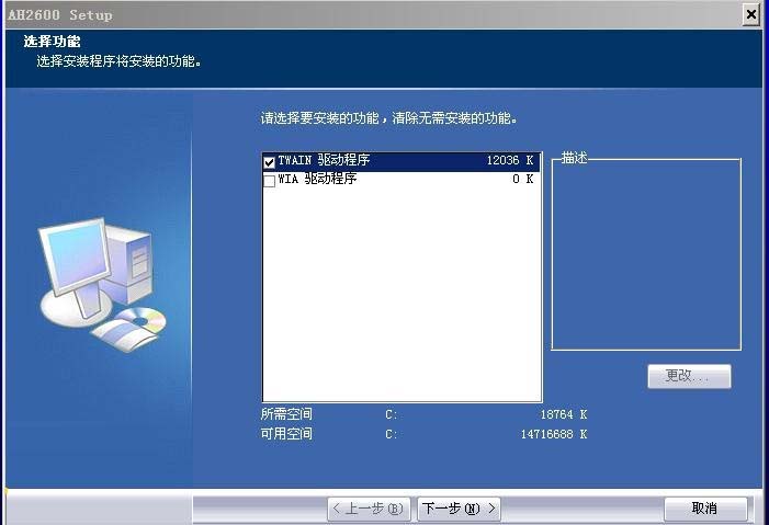 虹光AH360扫描仪驱动