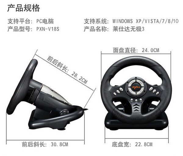 莱仕达无极3 PXN-V18S游戏方向盘驱动