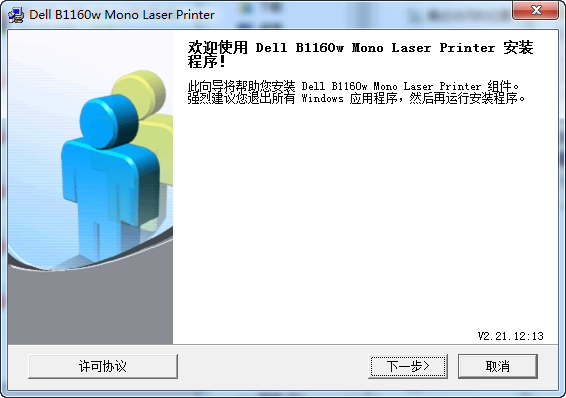 戴尔B1160w打印机驱动