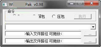 WinUnFSPak(pak文件解压工具)