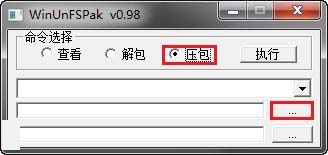 WinUnFSPak(pak文件解压工具)