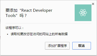 React Developer Tools下载