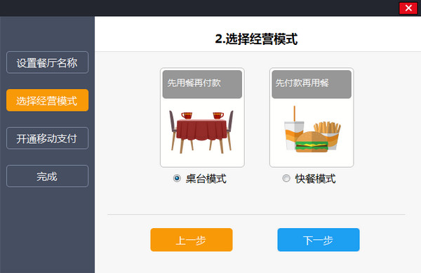 聚客餐饮管理软件