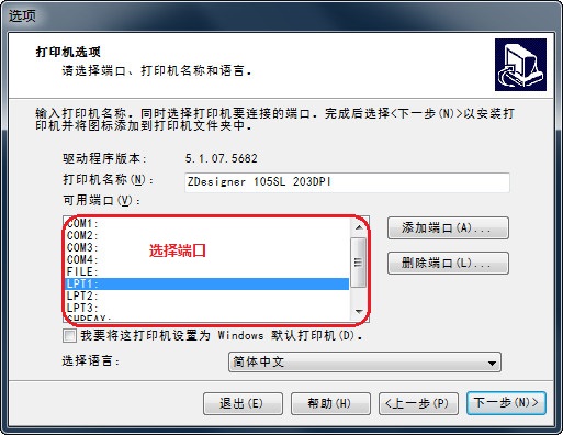 zebra gt800 驱动