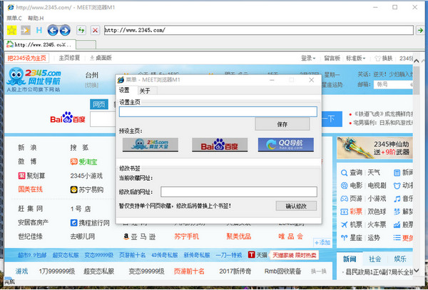 MEET浏览器M1