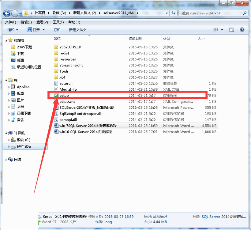 SQL Server 2014企业版下载