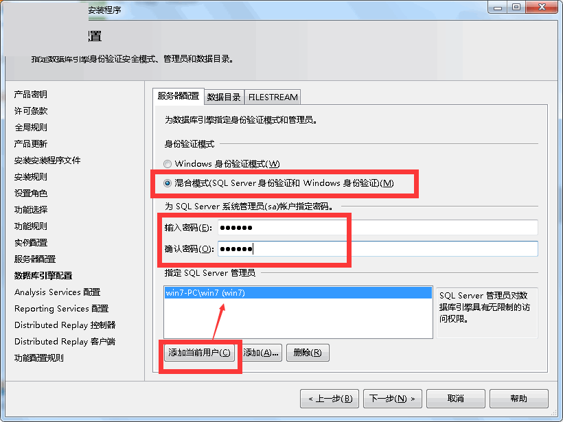SQL Server 2014企业版下载