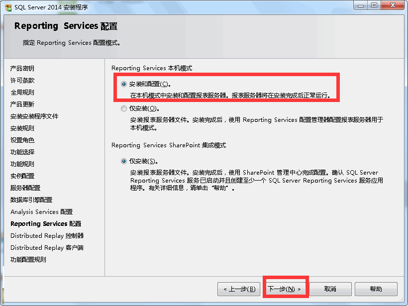 SQL Server 2014企业版下载