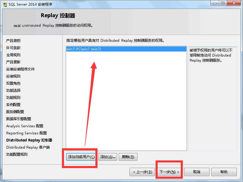 SQL Server 2014企业版下载