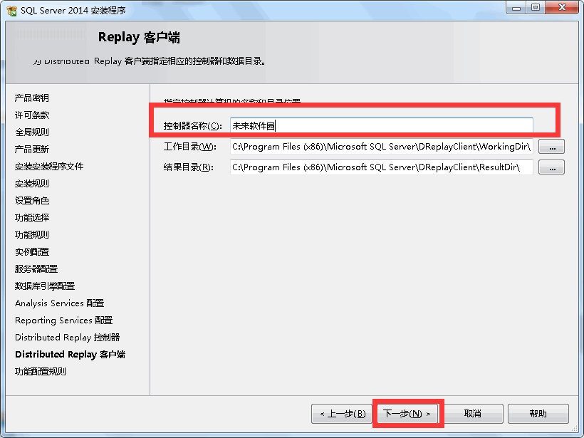SQL Server 2014企业版下载