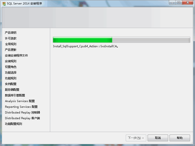 SQL Server 2014企业版下载