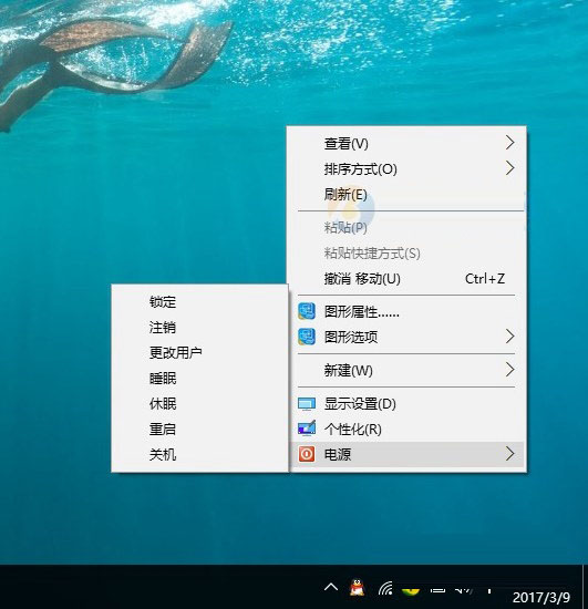 win10右键关机怎么设置?Win10右键添加关机实用教程