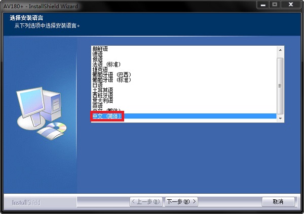 虹光av180+驱动
