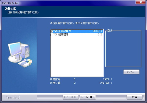 虹光av180+扫描仪驱动