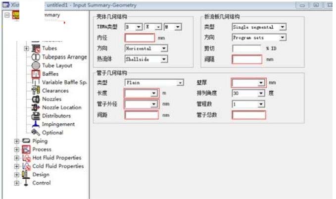 HTRI7.0