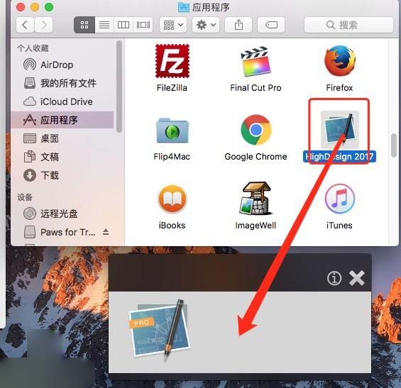 HighDesign 2017 For Mac(绘画软件)