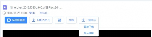 百度网盘油猴插件