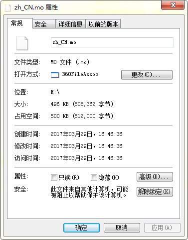 codeblocks汉化包16.01最新版