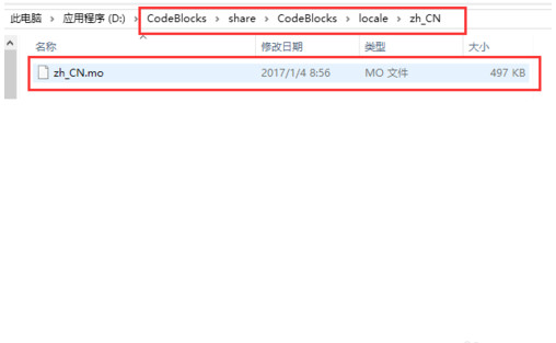 codeblocks汉化包16.01最新版