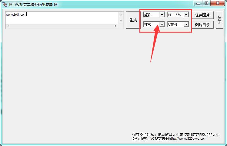 VC视觉二维条码生成器