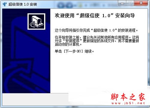 中国电信超级信使官方正版下载 中国电信超级信使官方正版下载
