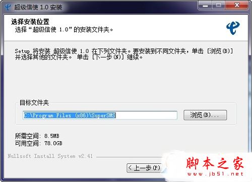 中国电信超级信使官方正版下载 中国电信超级信使官方正版下载