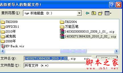 33.jpg 重点税源财务报表报送客户端