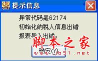 32.jpg 重点税源财务报表报送客户端