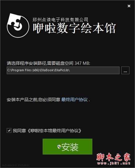 咿啦看书电脑版