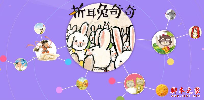 咿啦数字绘本馆