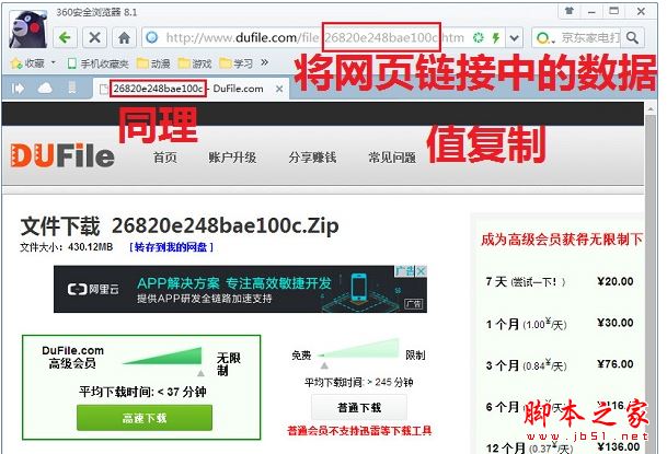 DuFile网盘解析器