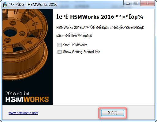 HSMWorks 2016安装破解中文汉化教程