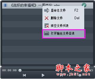 狸窝音轨合并工具