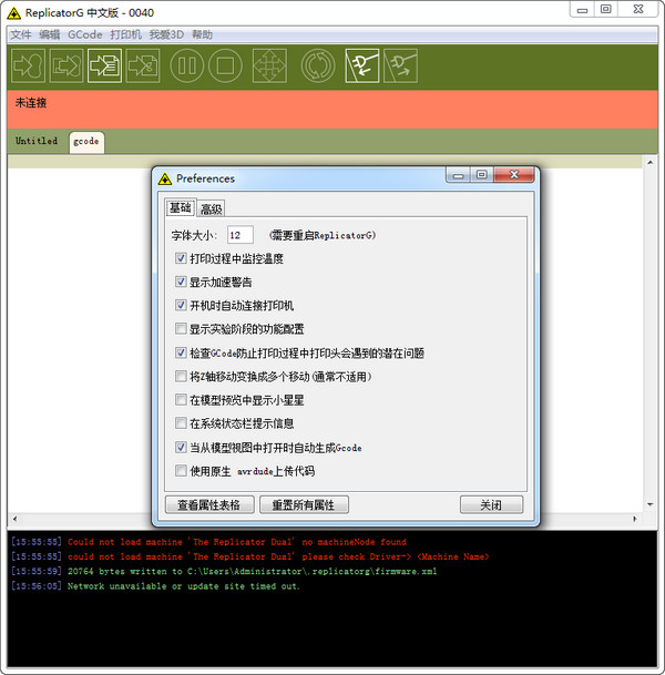 3d打印机控制软件下载