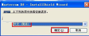 安装语言