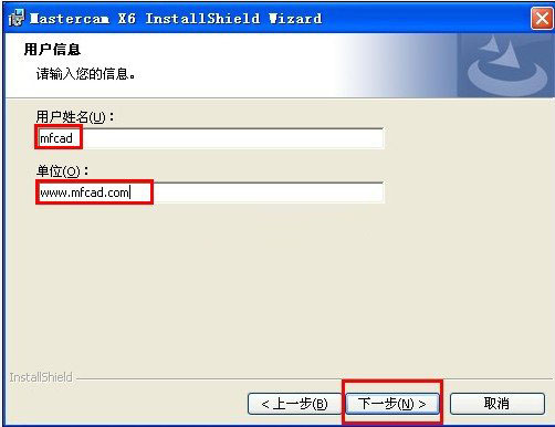 添加用户信息