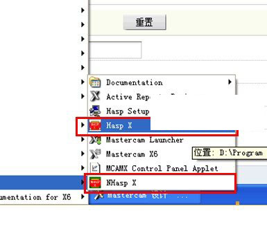 hasp程序