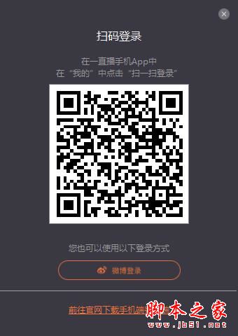 一直播开播工具