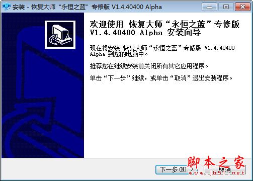 勒索病毒文件恢复工具