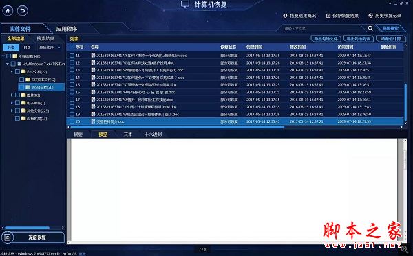 美亚恢复大师永恒之蓝