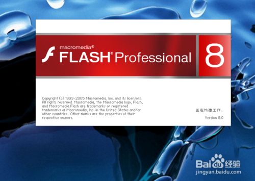 怎么安装破解中文版Macromedia Flash 8.0 软件
