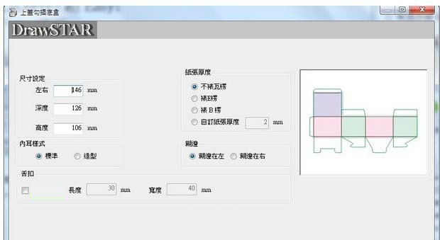 DrawStar X4(设计之星)
