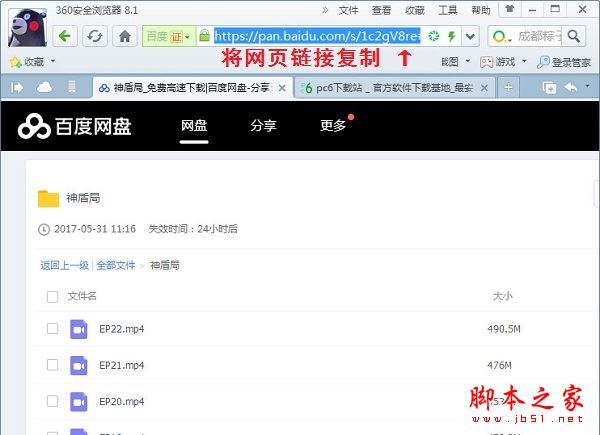 百度网盘提链器