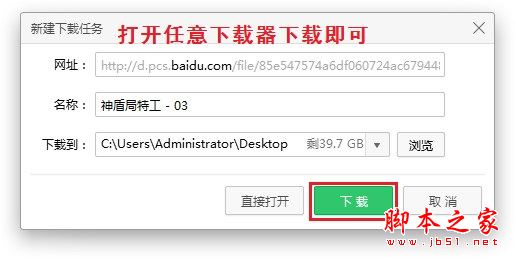 百度网盘链接提取工具